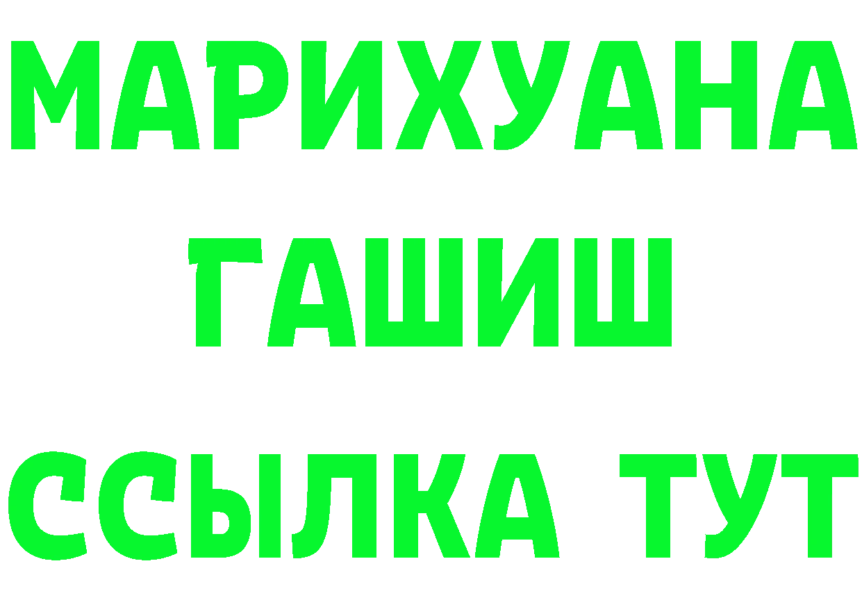 МАРИХУАНА White Widow онион дарк нет hydra Павловская